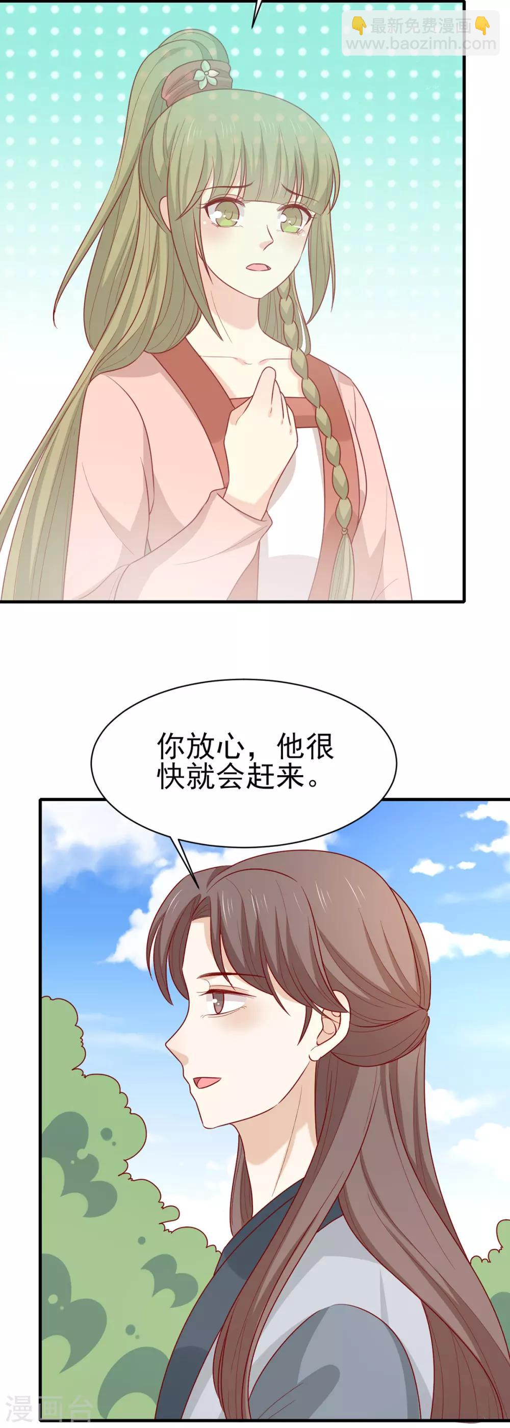 最终话 欢迎来到我的时代-第204话