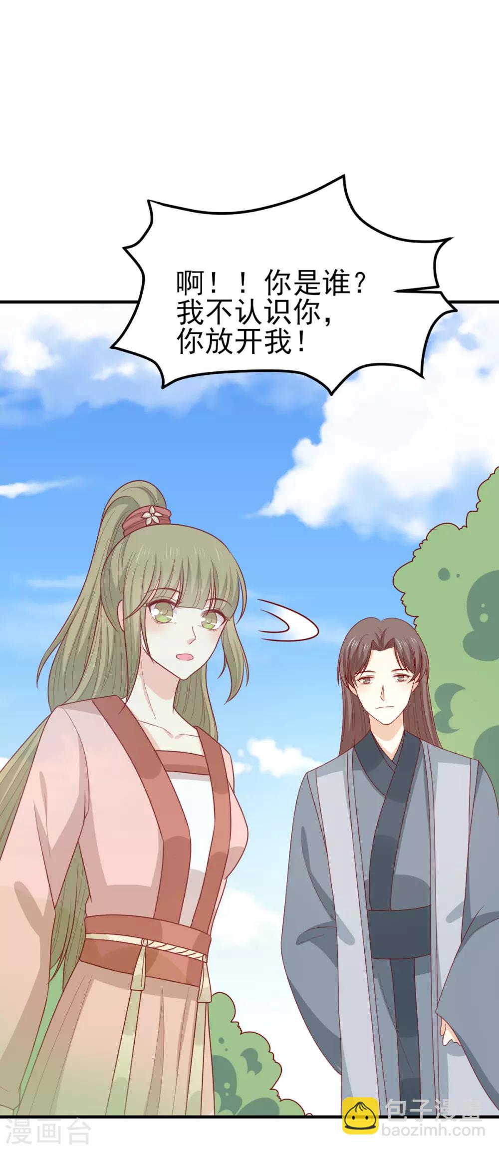 最终话 欢迎来到我的时代-第204话