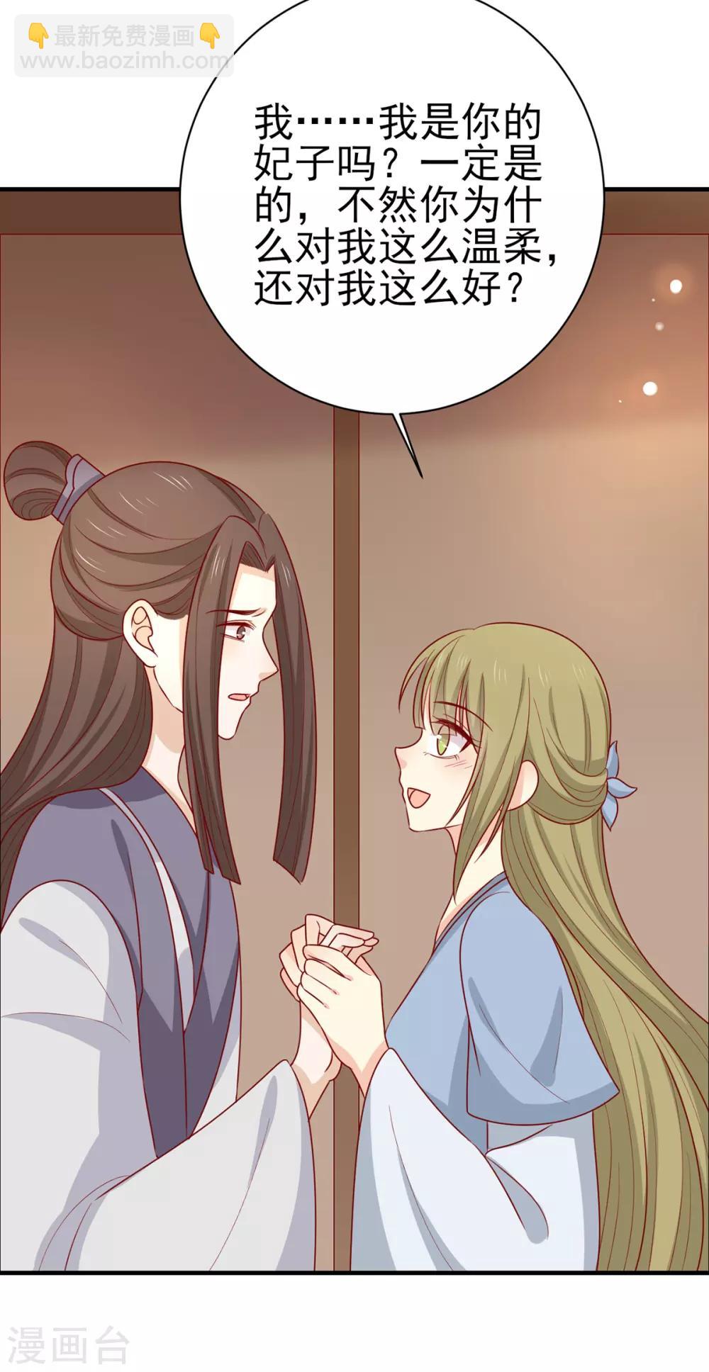 最终话 欢迎来到我的时代-第204话