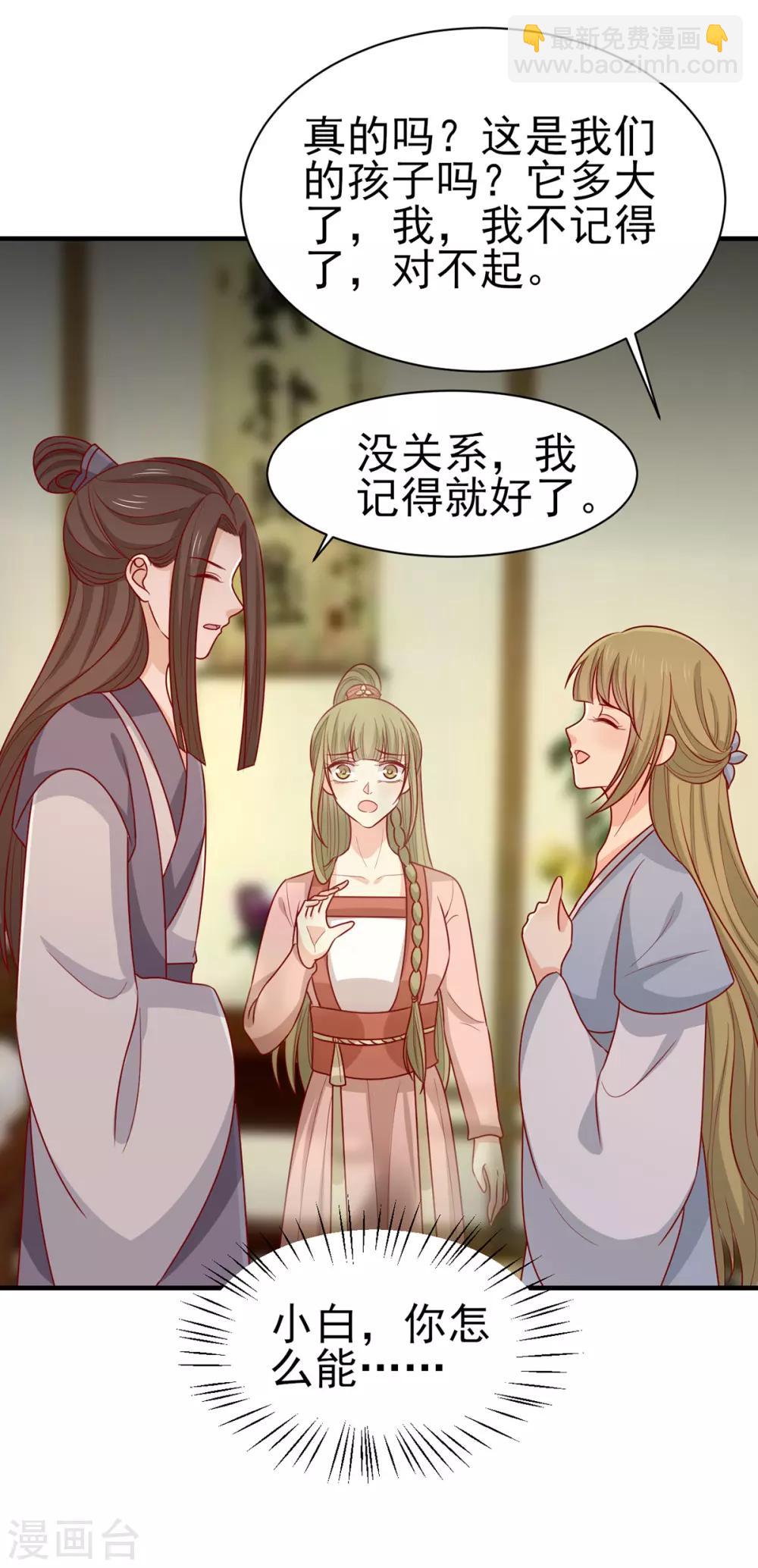 最终话 欢迎来到我的时代-第204话