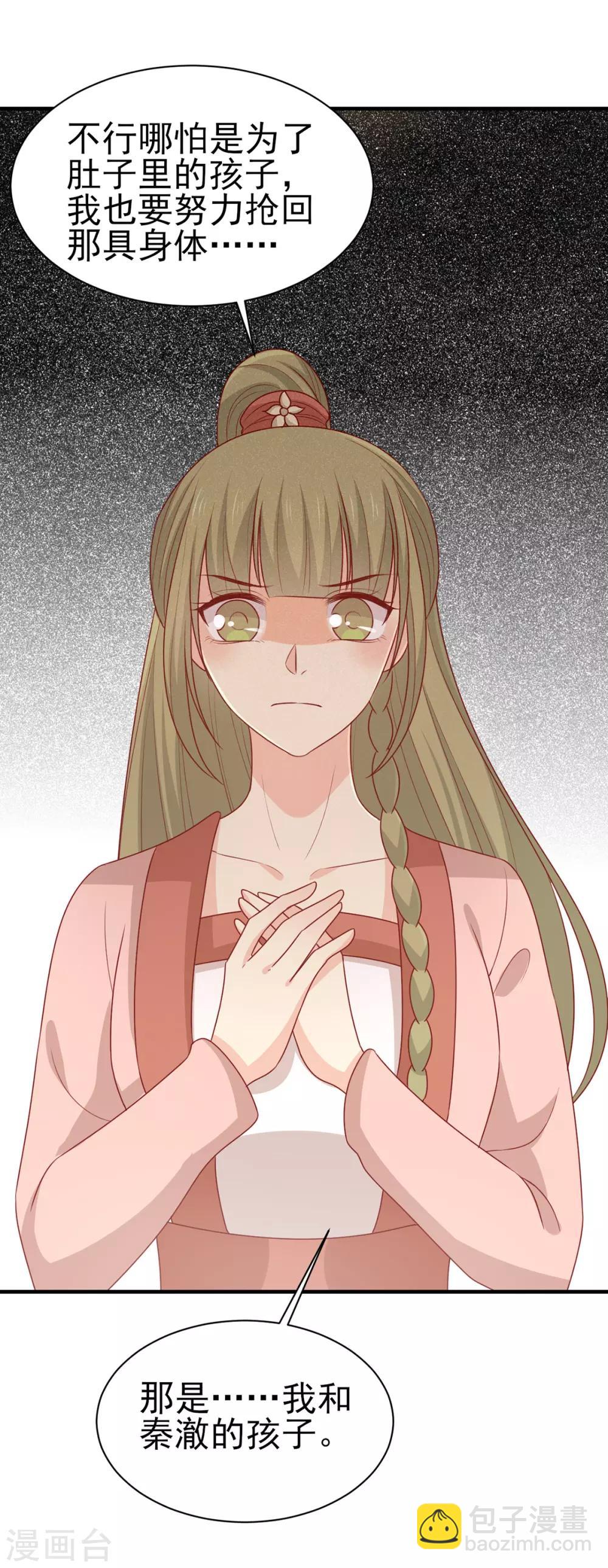 最终话 欢迎来到我的时代-第204话