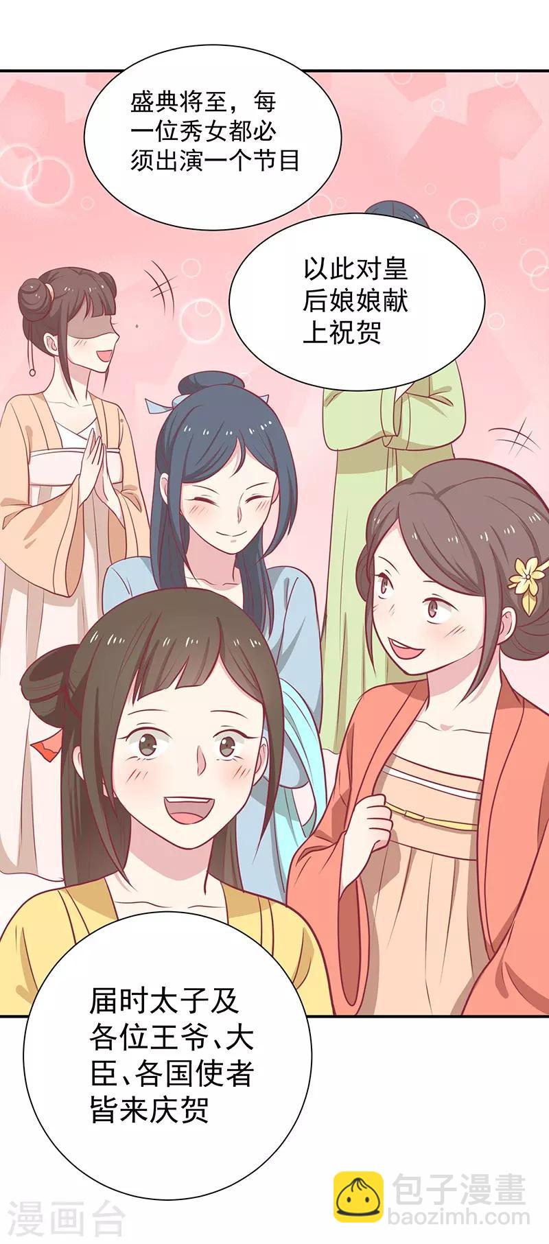 第23话 催情眼泪-第24话