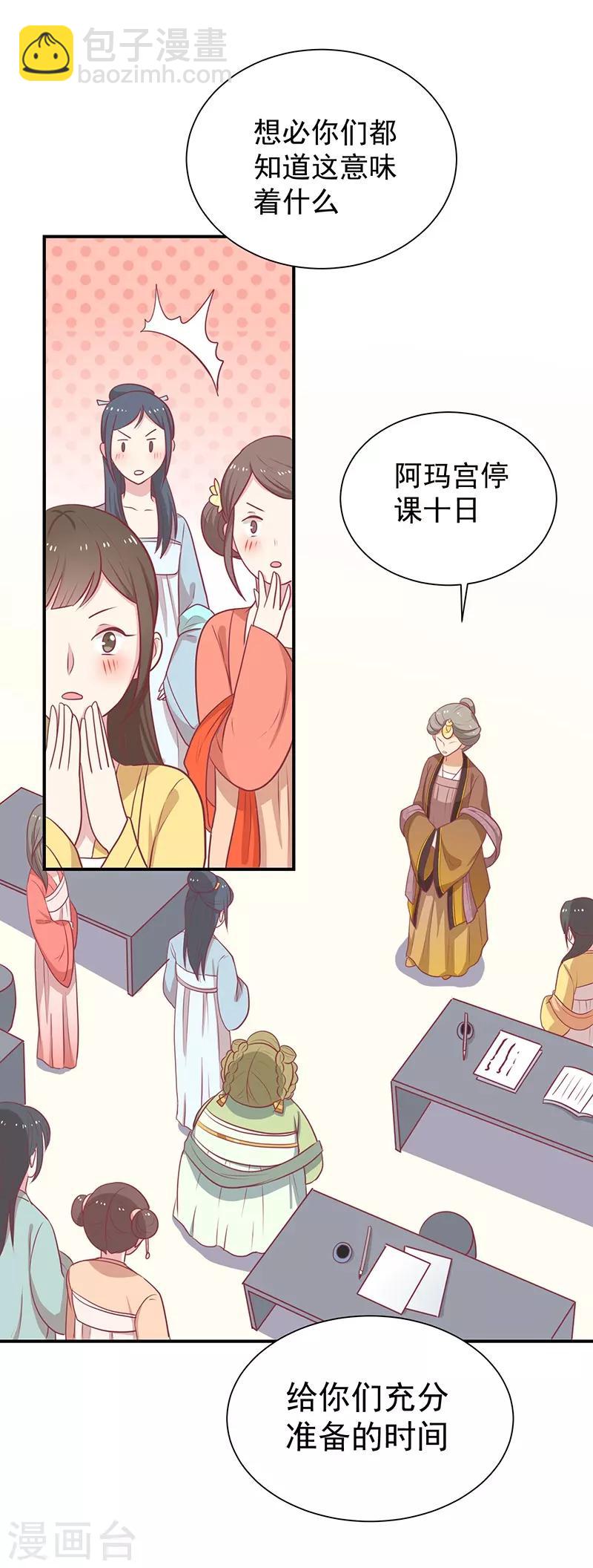 第23话 催情眼泪-第24话