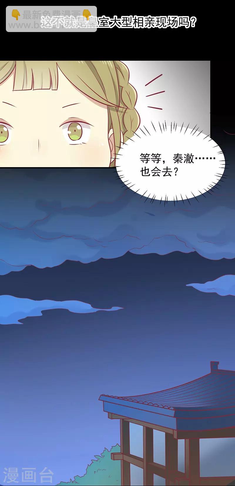 第23话 催情眼泪-第24话