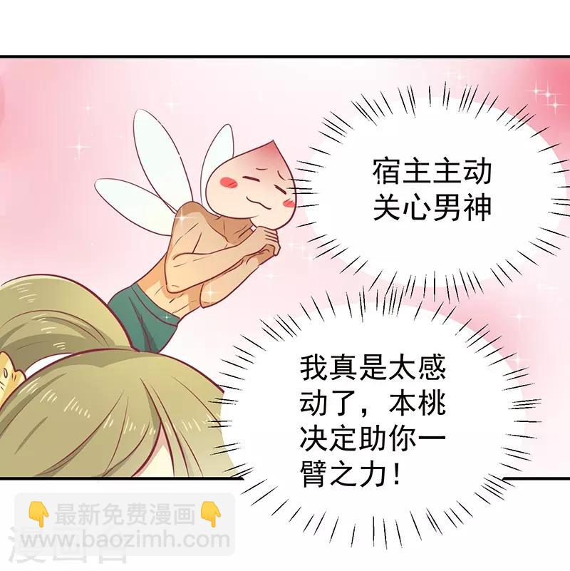 第23话 催情眼泪-第24话