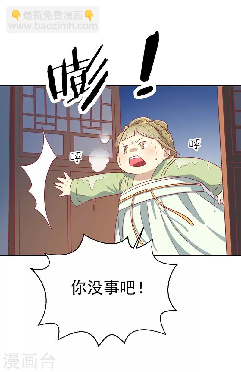 第23话 催情眼泪-第24话