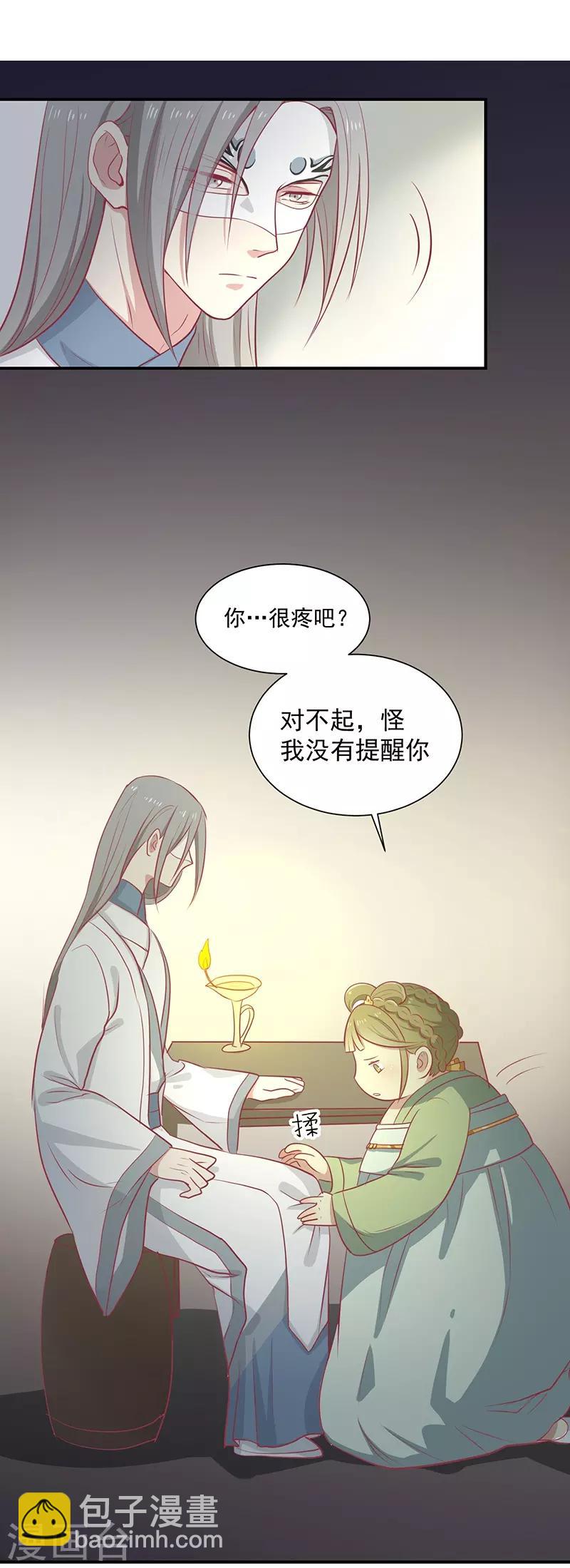 第23话 催情眼泪-第24话