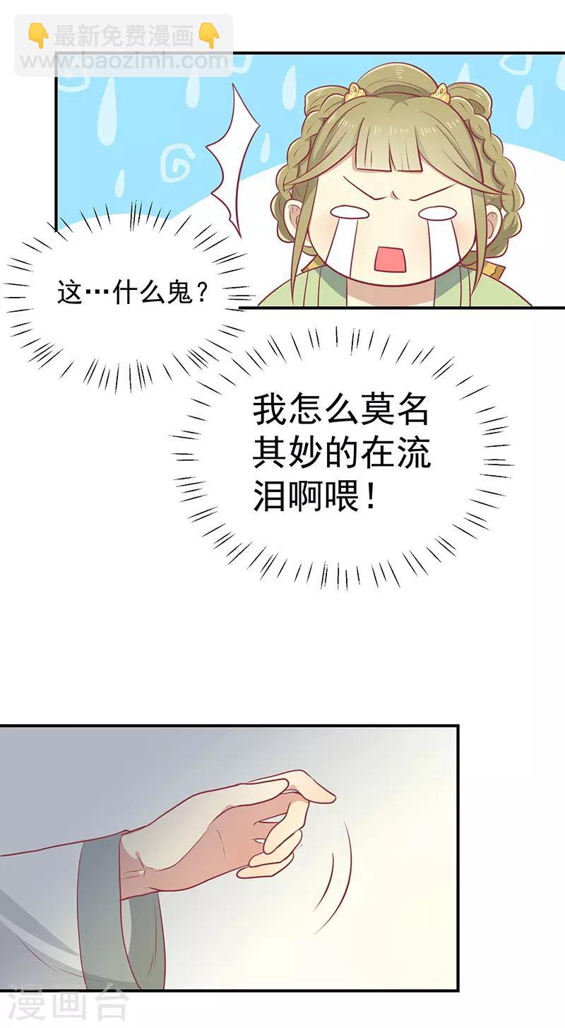 第23话 催情眼泪-第24话