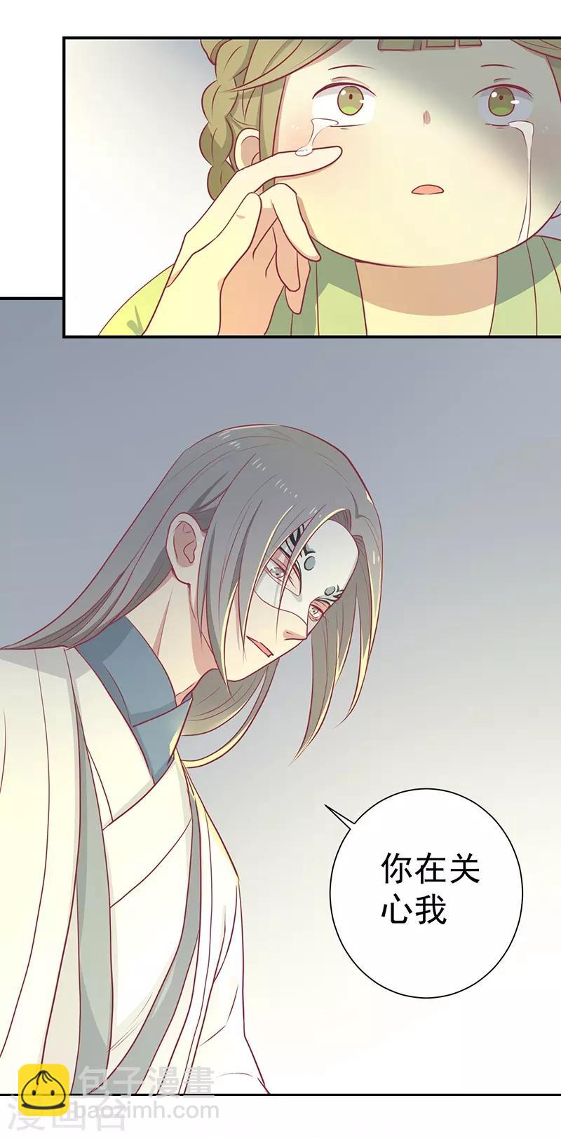 第23话 催情眼泪-第24话