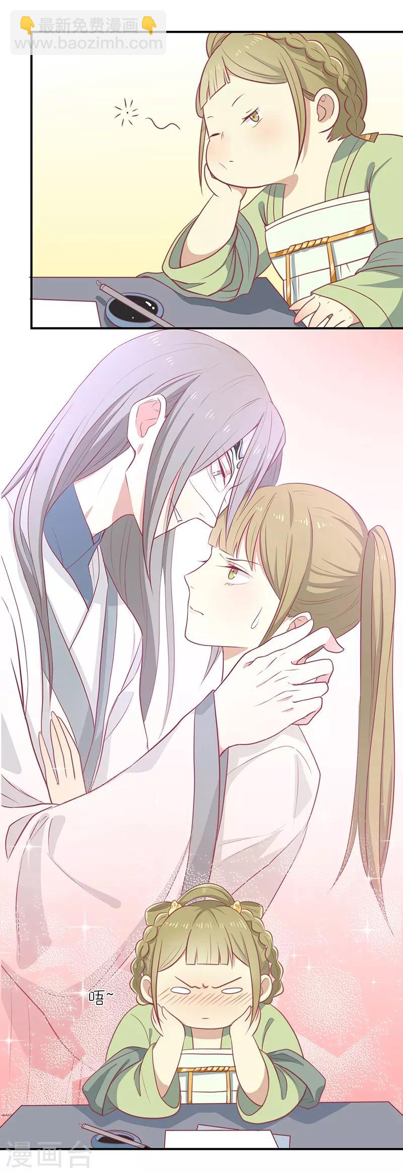 第23话 催情眼泪-第24话