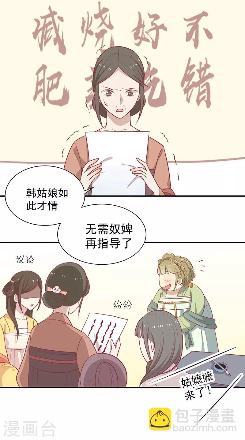 第23话 催情眼泪-第24话