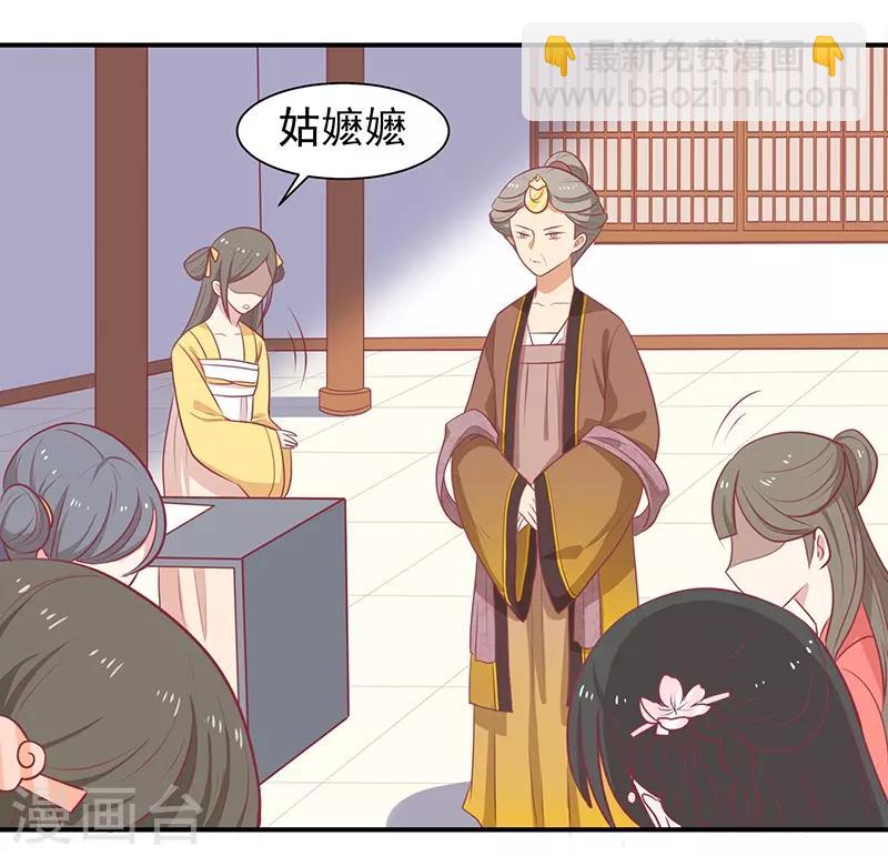 第23话 催情眼泪-第24话