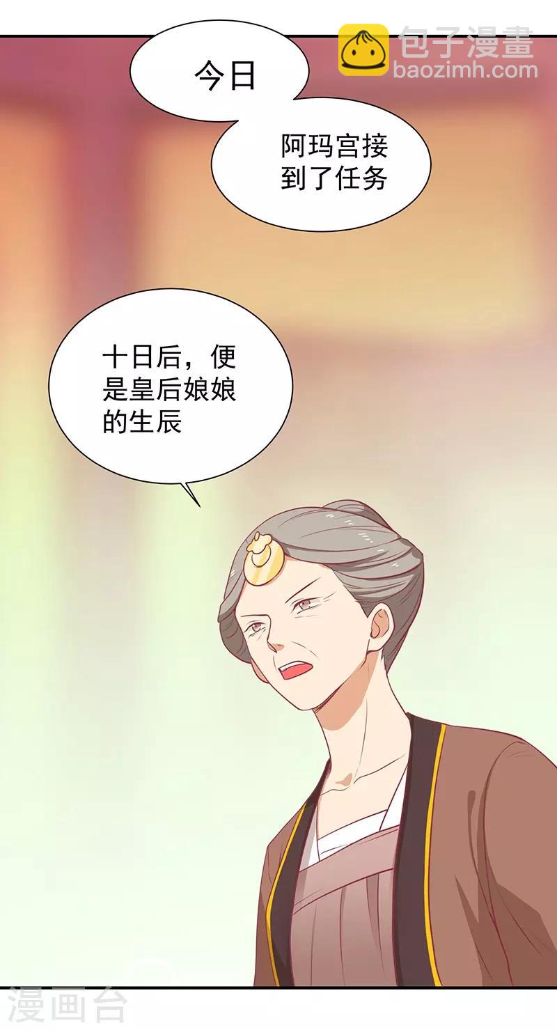 第23话 催情眼泪-第24话