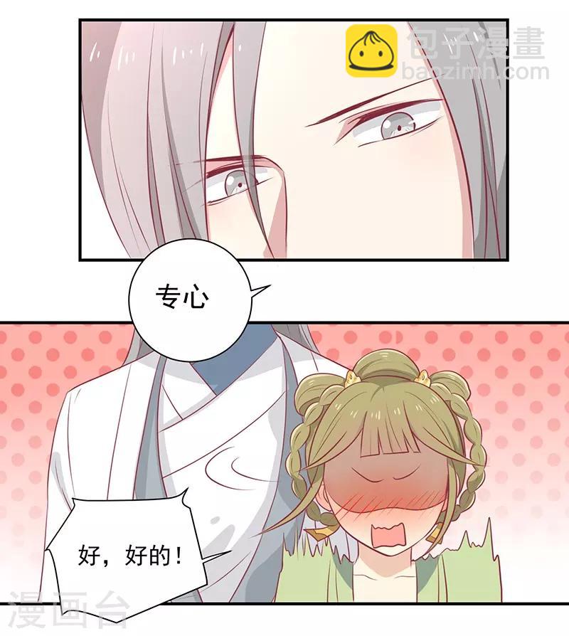 第25话 缎带寄情-第26话