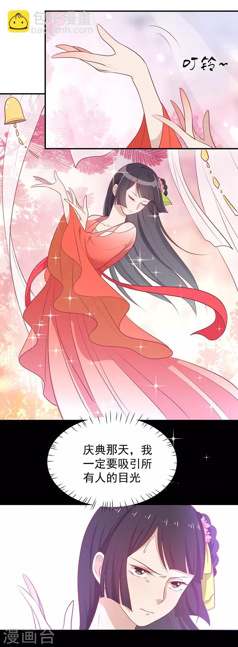 第25话 缎带寄情-第26话