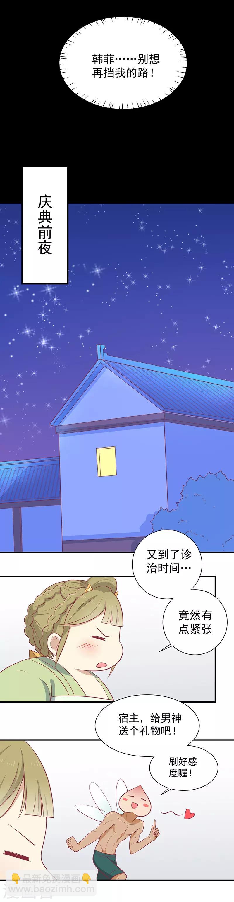 第25话 缎带寄情-第26话