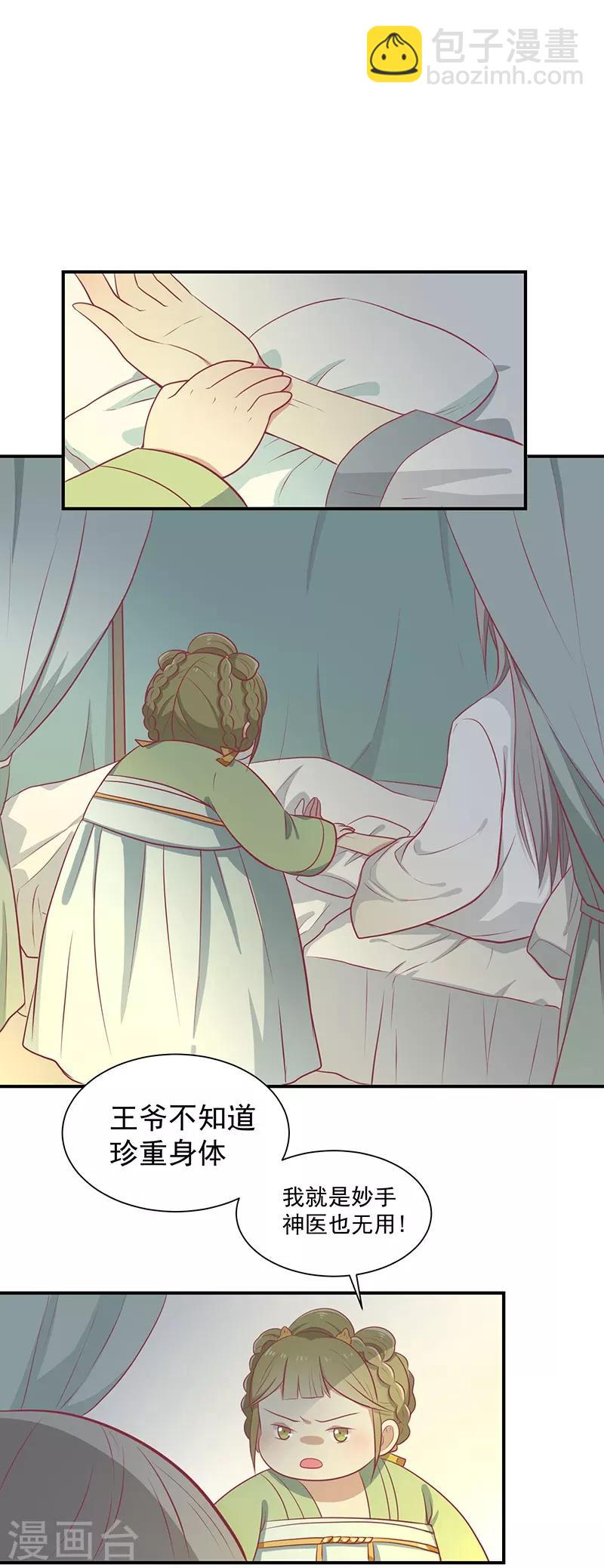 第25话 缎带寄情-第26话