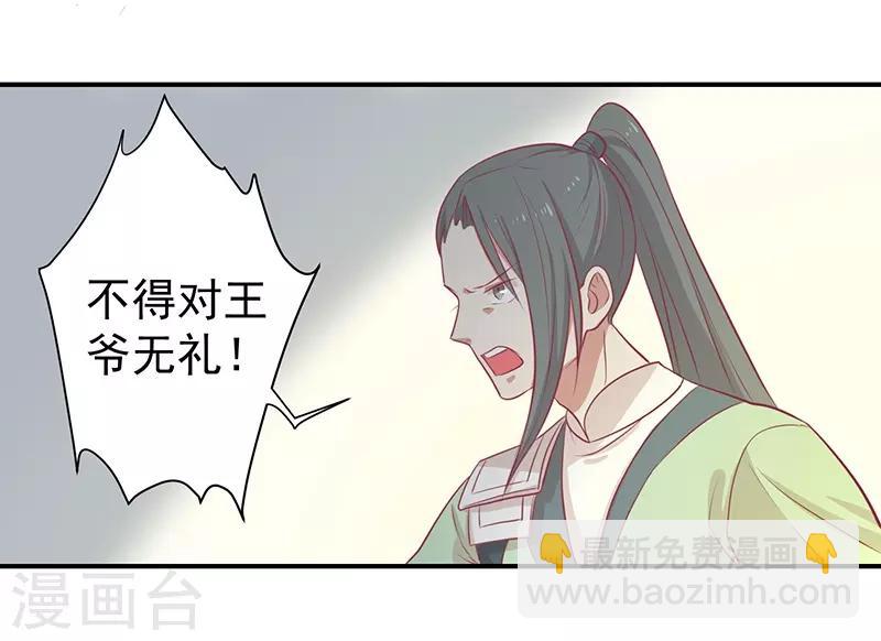 第25话 缎带寄情-第26话