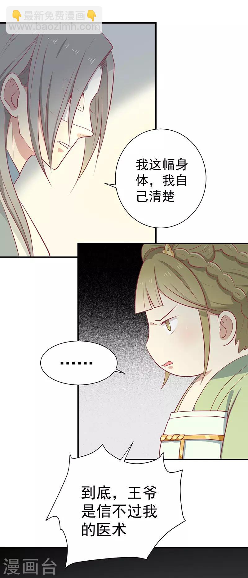 第25话 缎带寄情-第26话