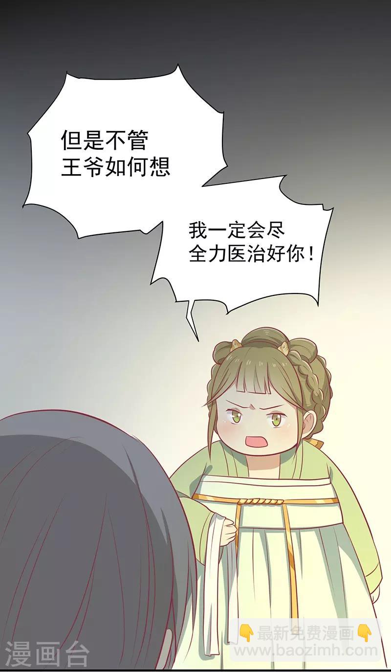 第25话 缎带寄情-第26话