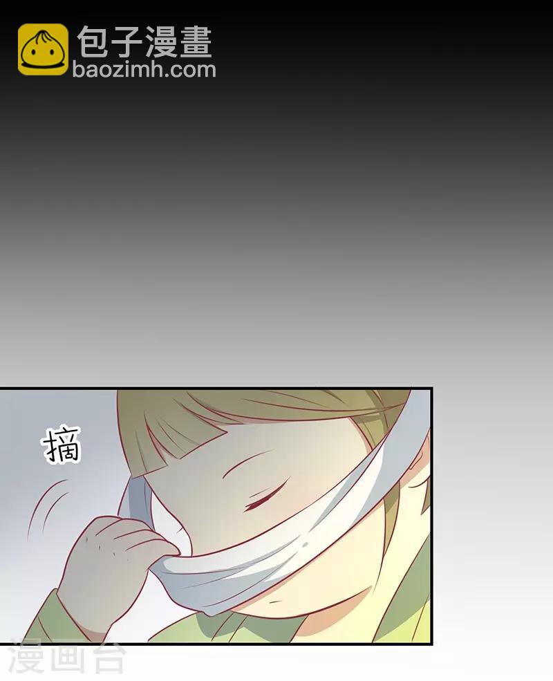 第25话 缎带寄情-第26话