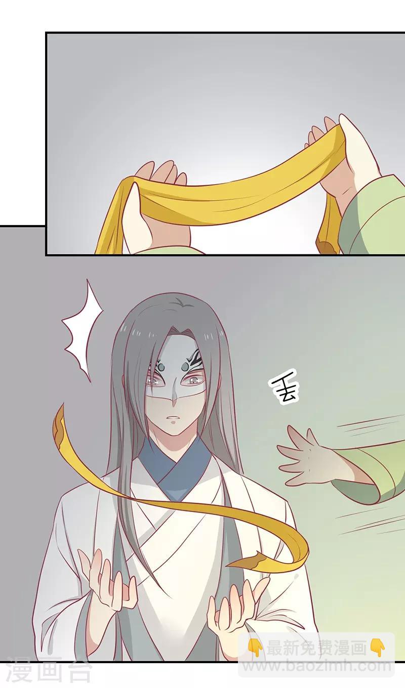 第25话 缎带寄情-第26话