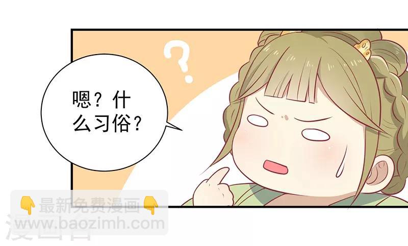 第25话 缎带寄情-第26话