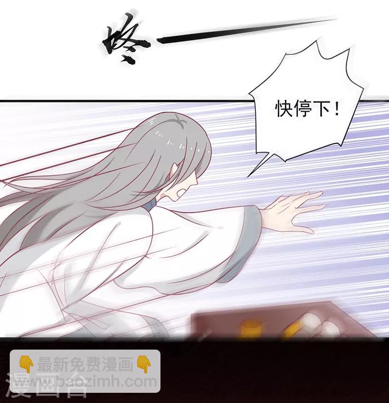 第27话 鲸东-第28话