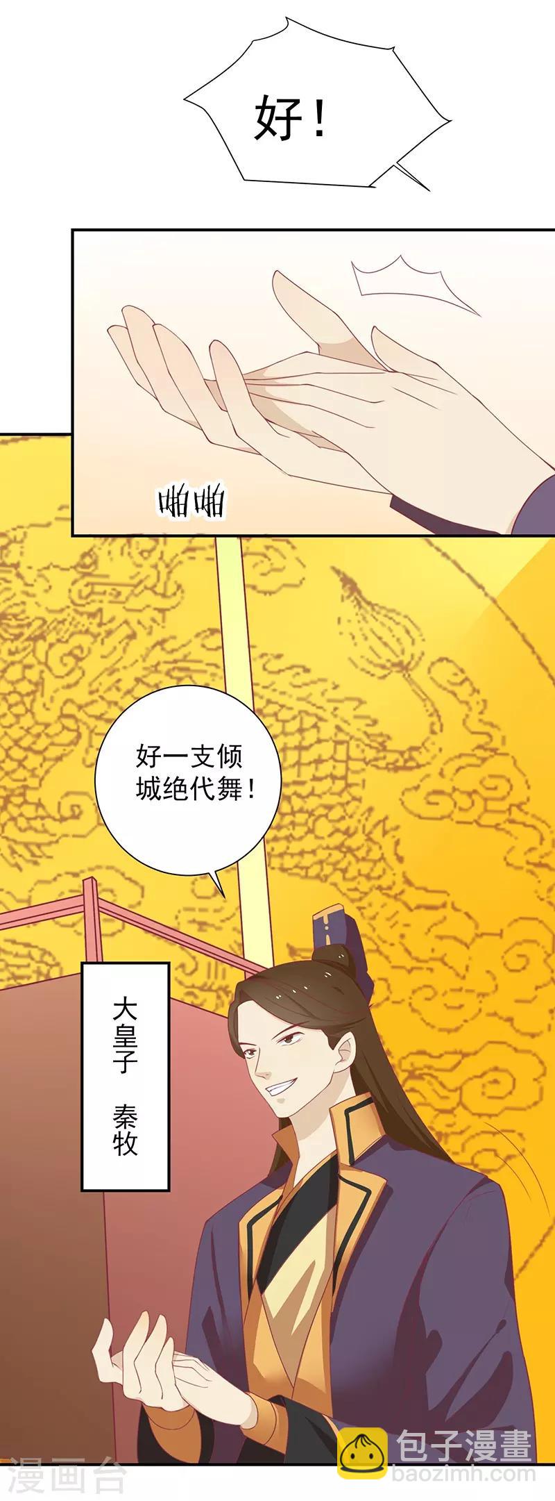 第27话 鲸东-第28话