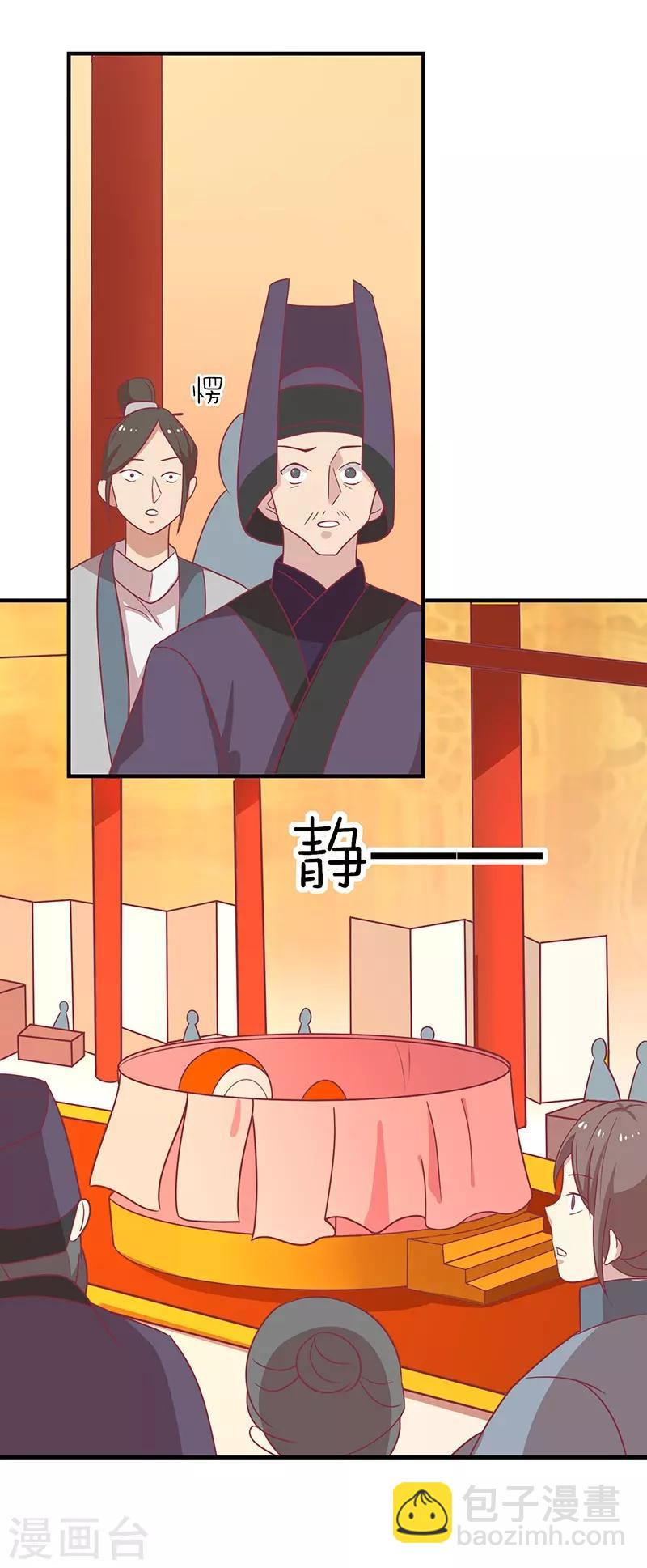 第27话 鲸东-第28话