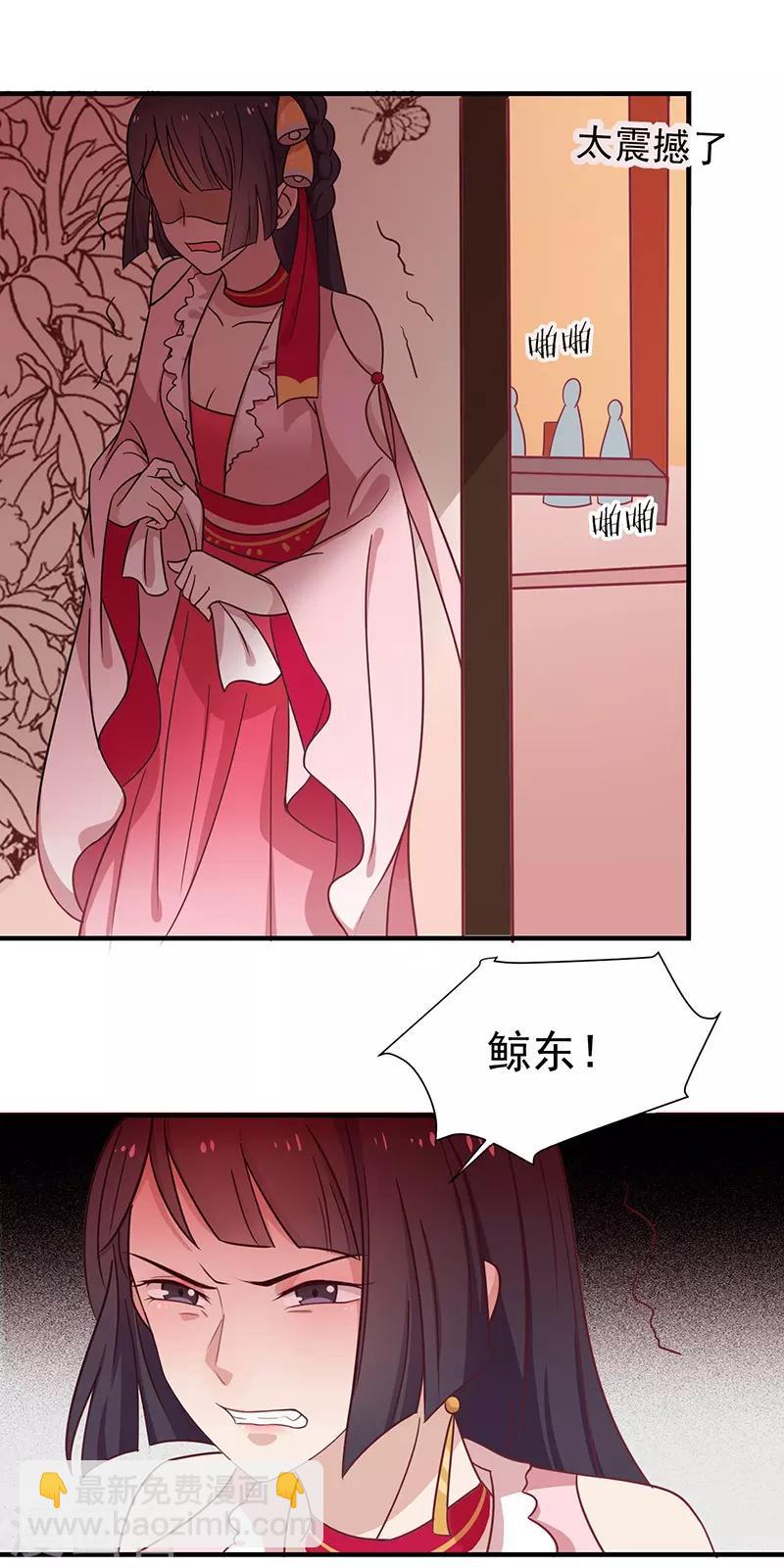 第27话 鲸东-第28话