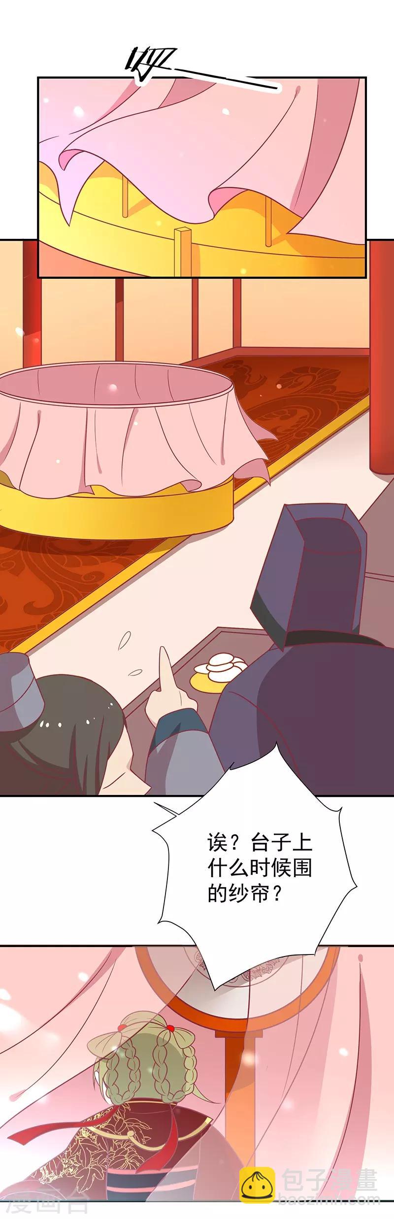 第27话 鲸东-第28话