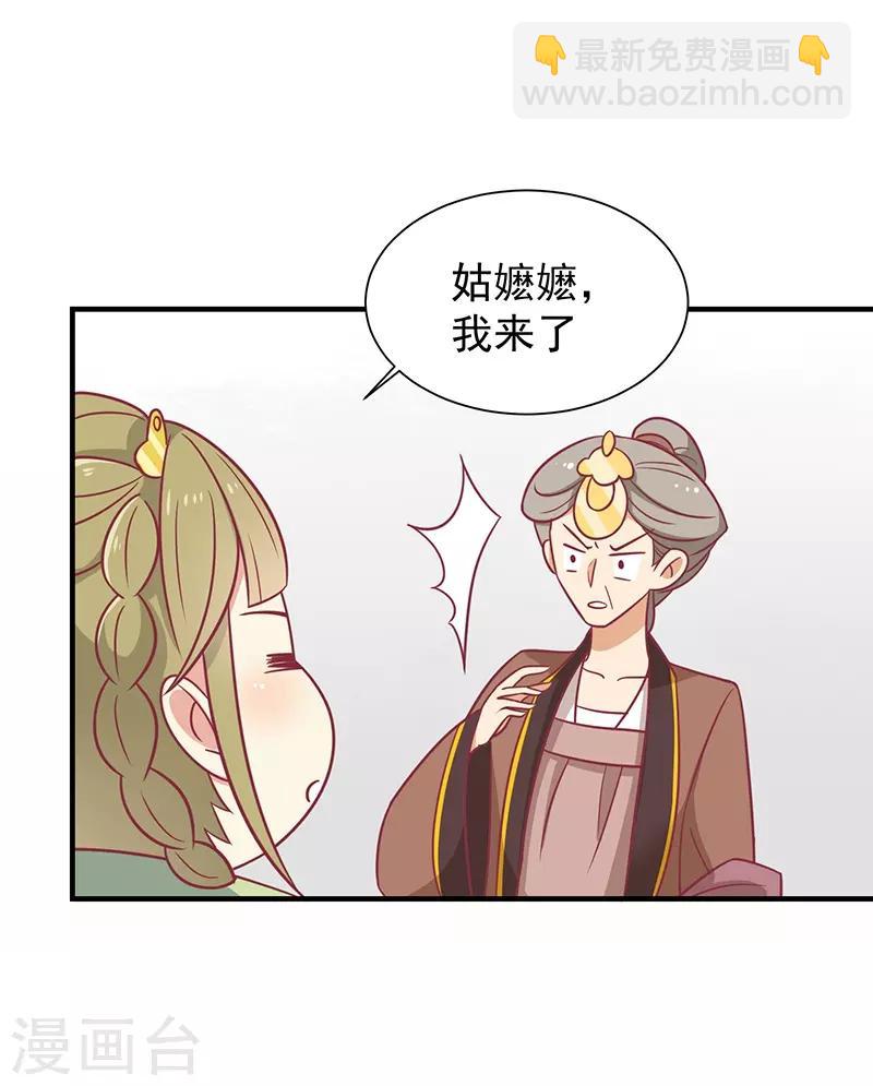 第30话 好一个中草堂-第32话