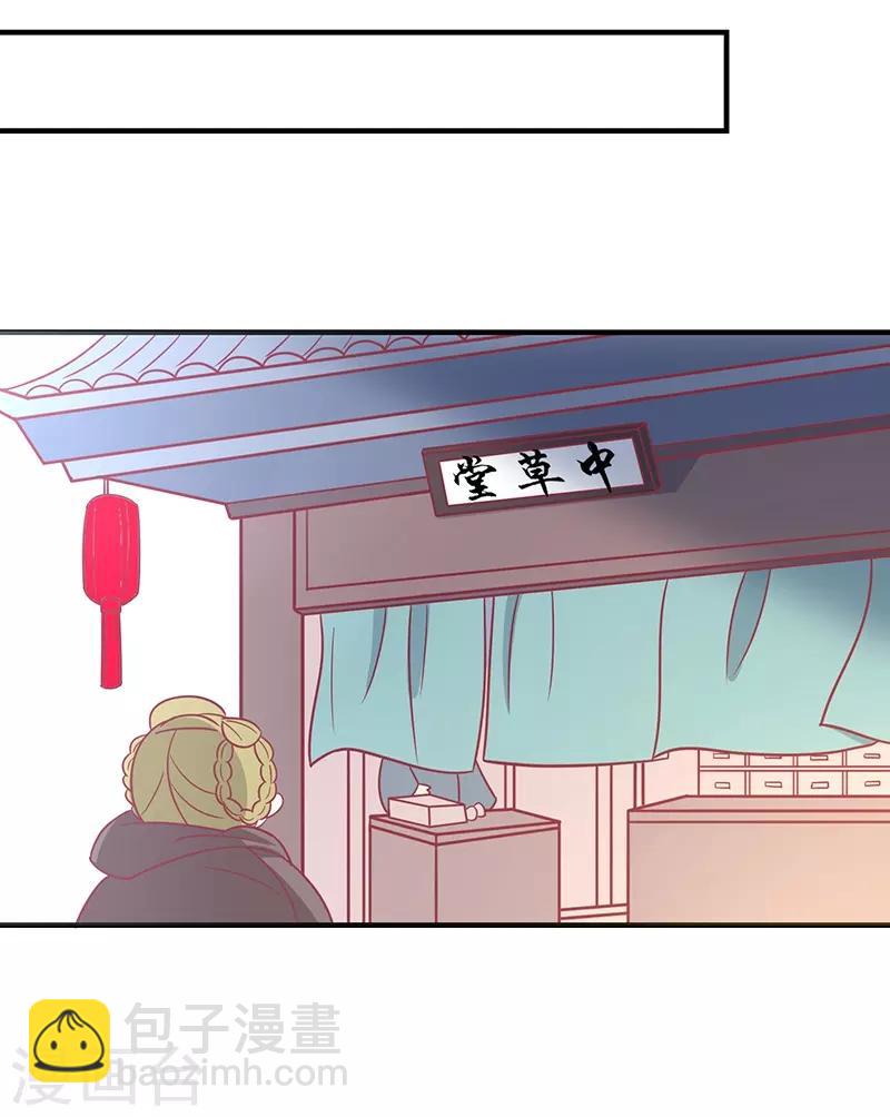 第30话 好一个中草堂-第32话