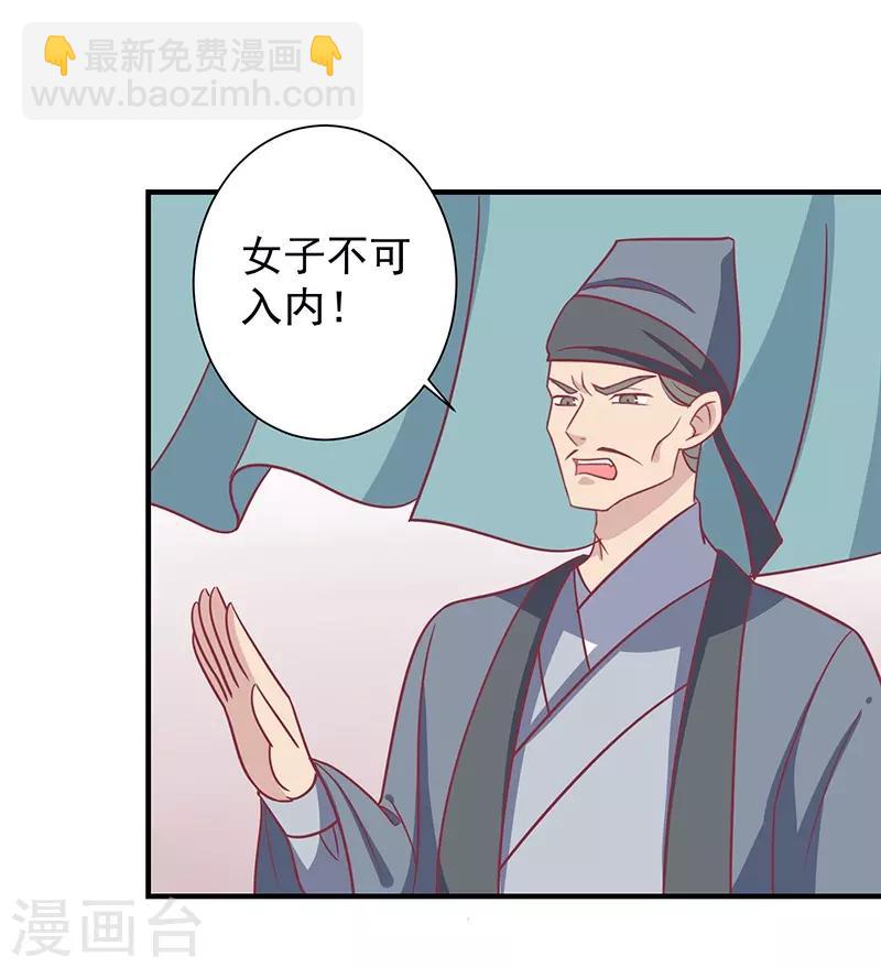 第30话 好一个中草堂-第32话