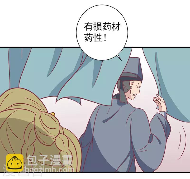 第30话 好一个中草堂-第32话