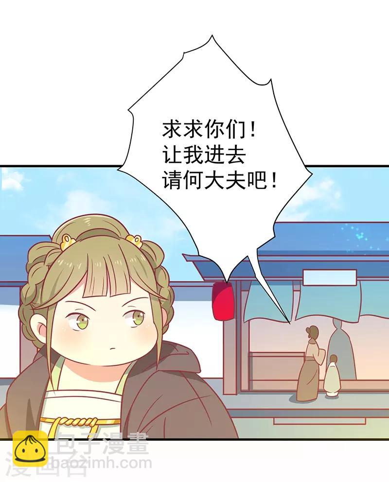 第30话 好一个中草堂-第32话