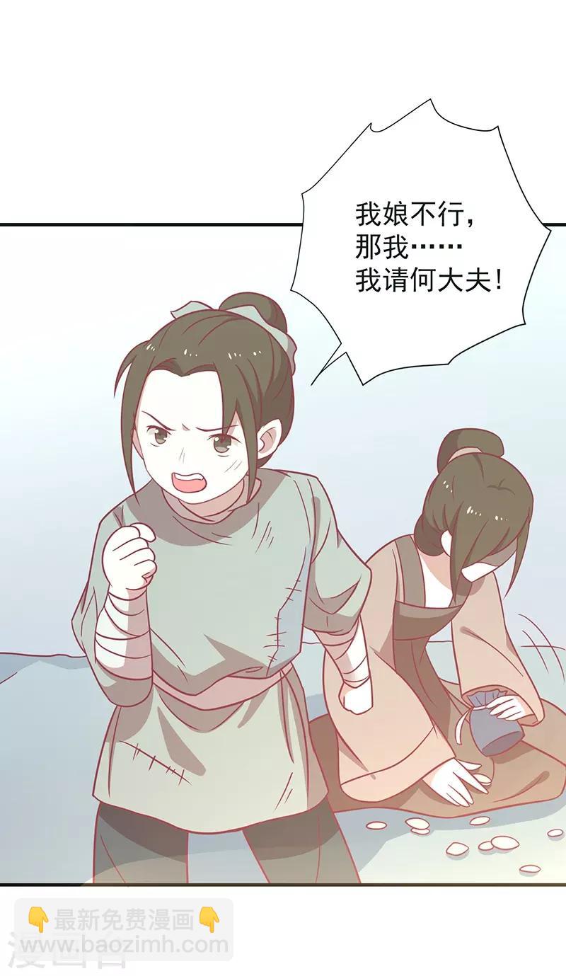 第30话 好一个中草堂-第32话