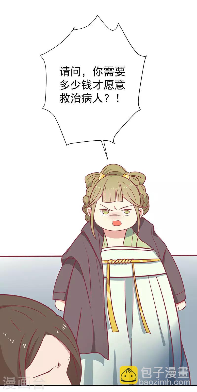 第30话 好一个中草堂-第32话