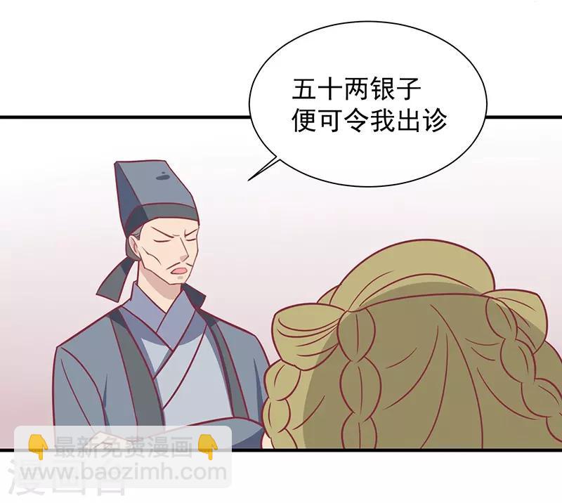 第30话 好一个中草堂-第32话