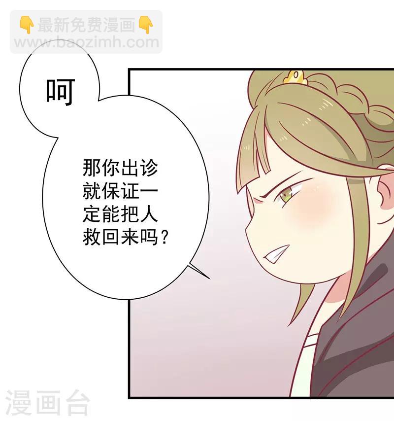 第30话 好一个中草堂-第32话