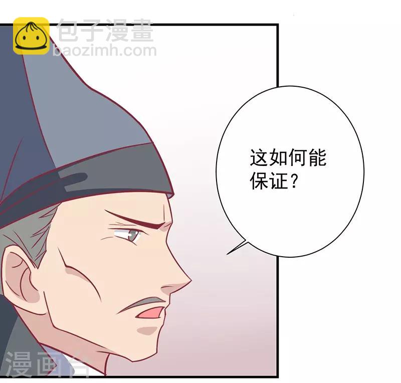 第30话 好一个中草堂-第32话