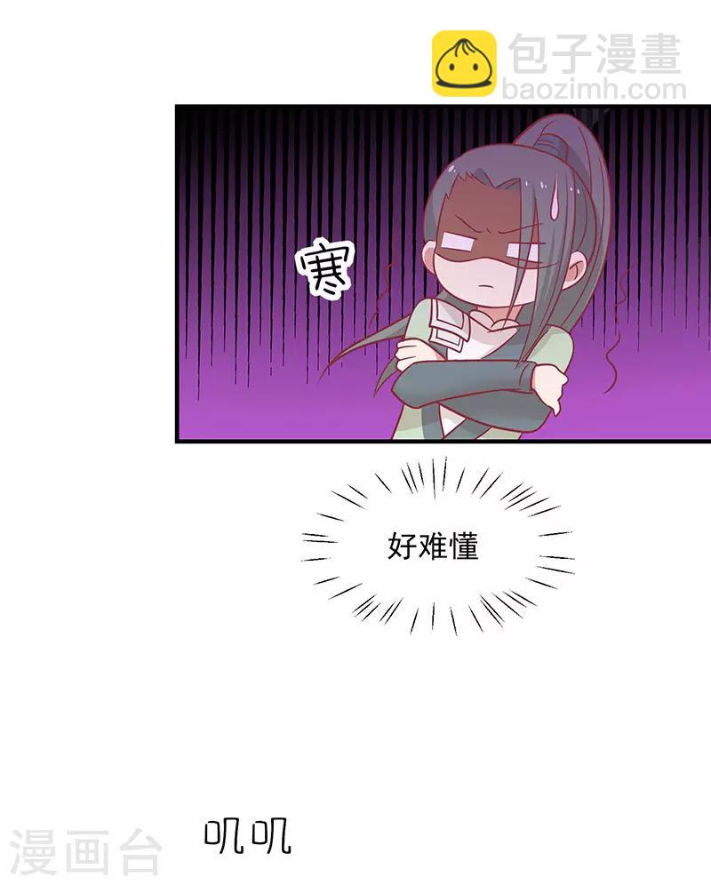 第30话 好一个中草堂-第32话