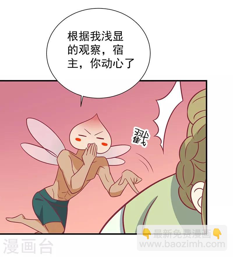 第30话 好一个中草堂-第32话