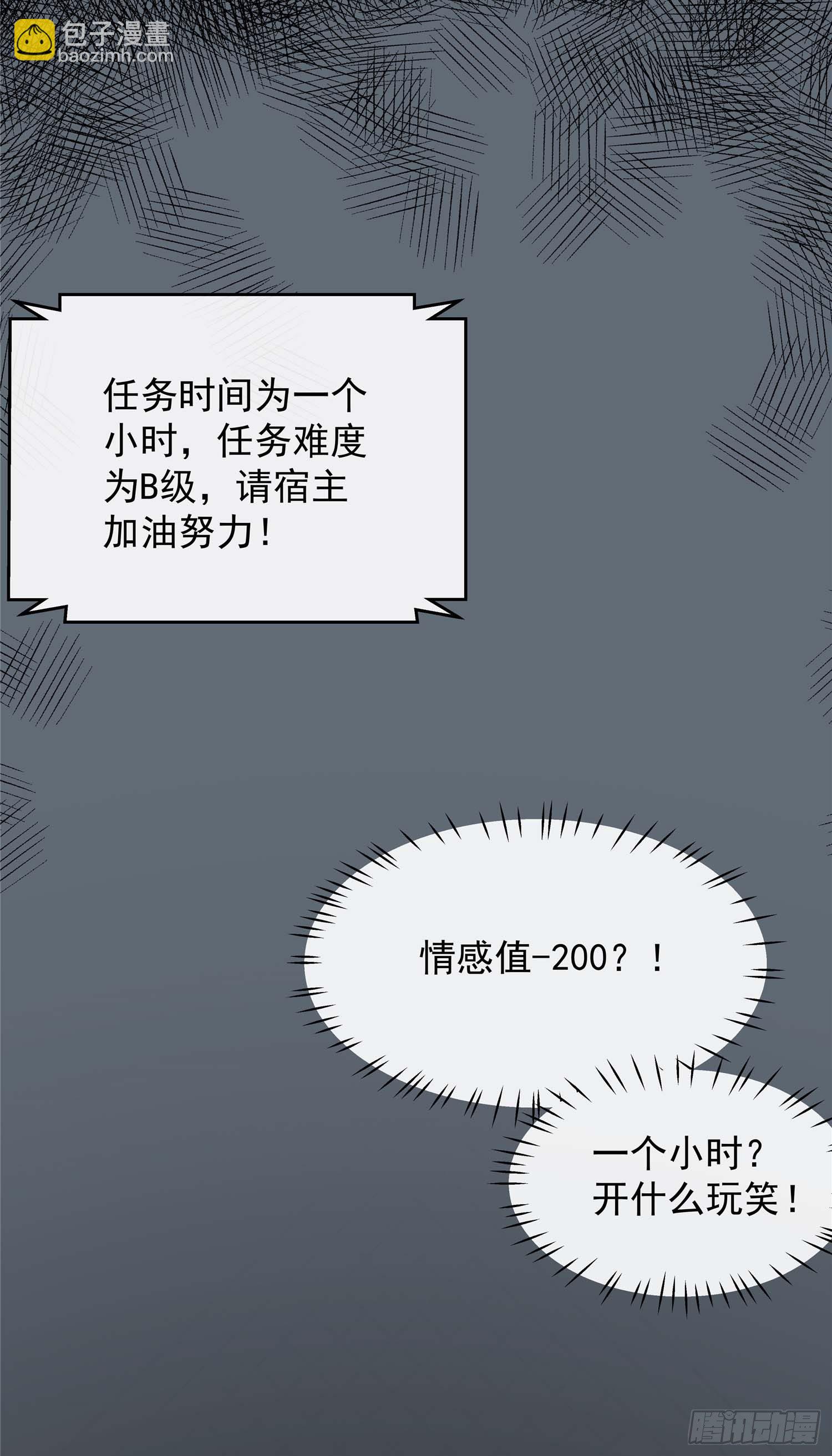 第三话 催债的金手指-第4话