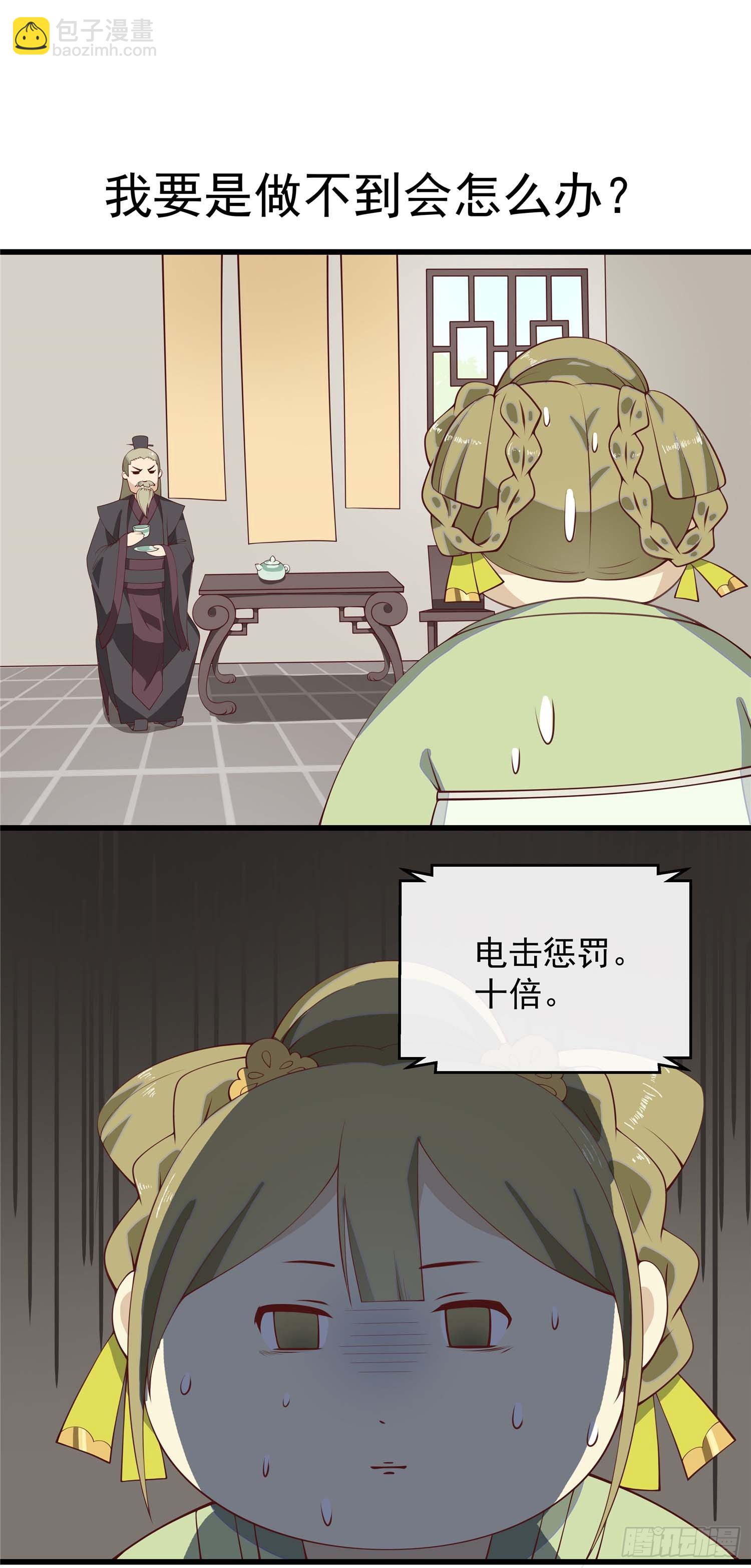 第三话 催债的金手指-第4话