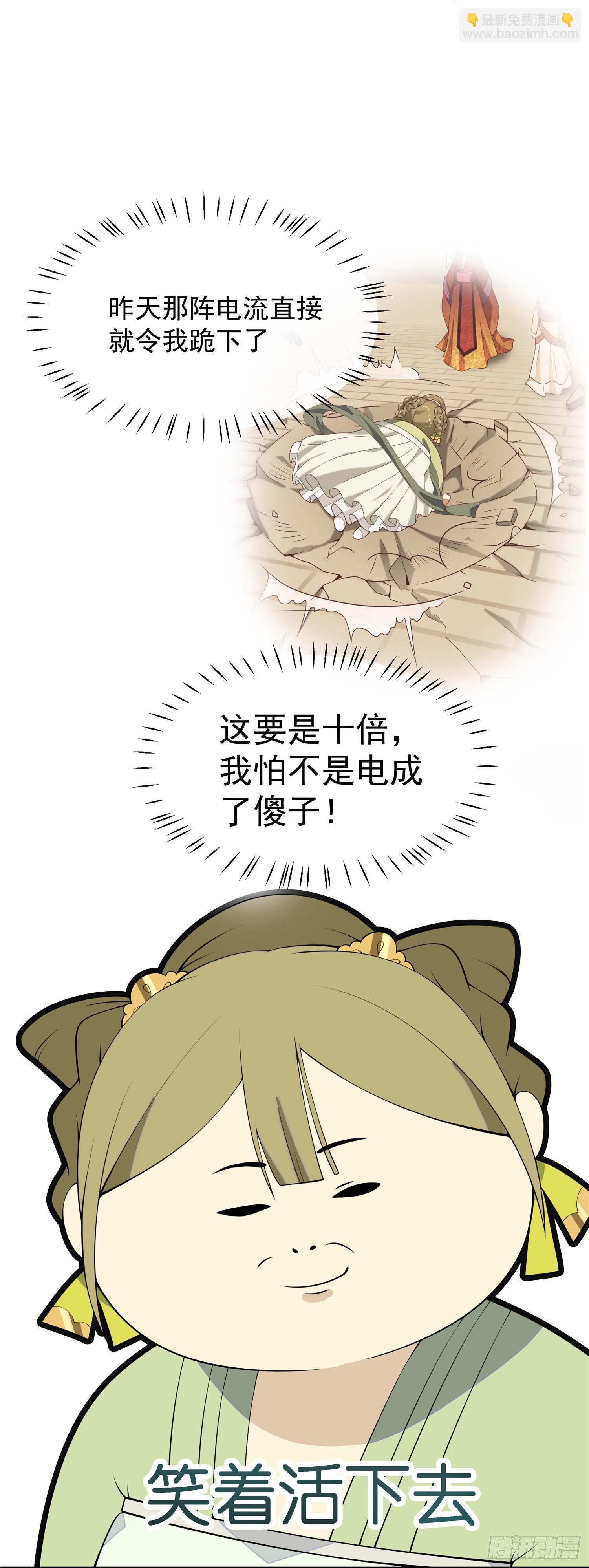 第三话 催债的金手指-第4话