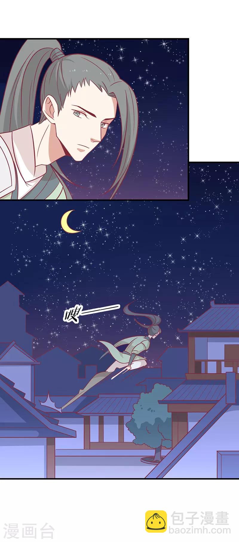 第32话 被人盯上-第34话