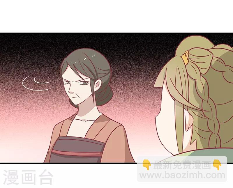 第32话 被人盯上-第34话