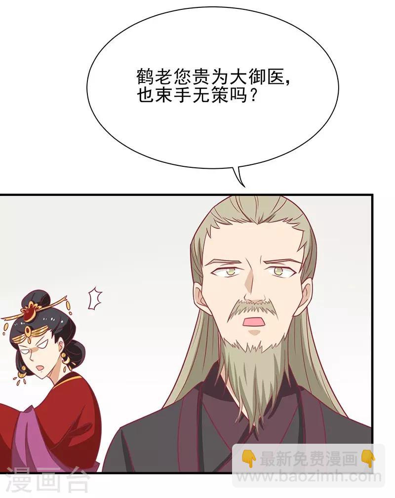 第41话 中毒了-第44话